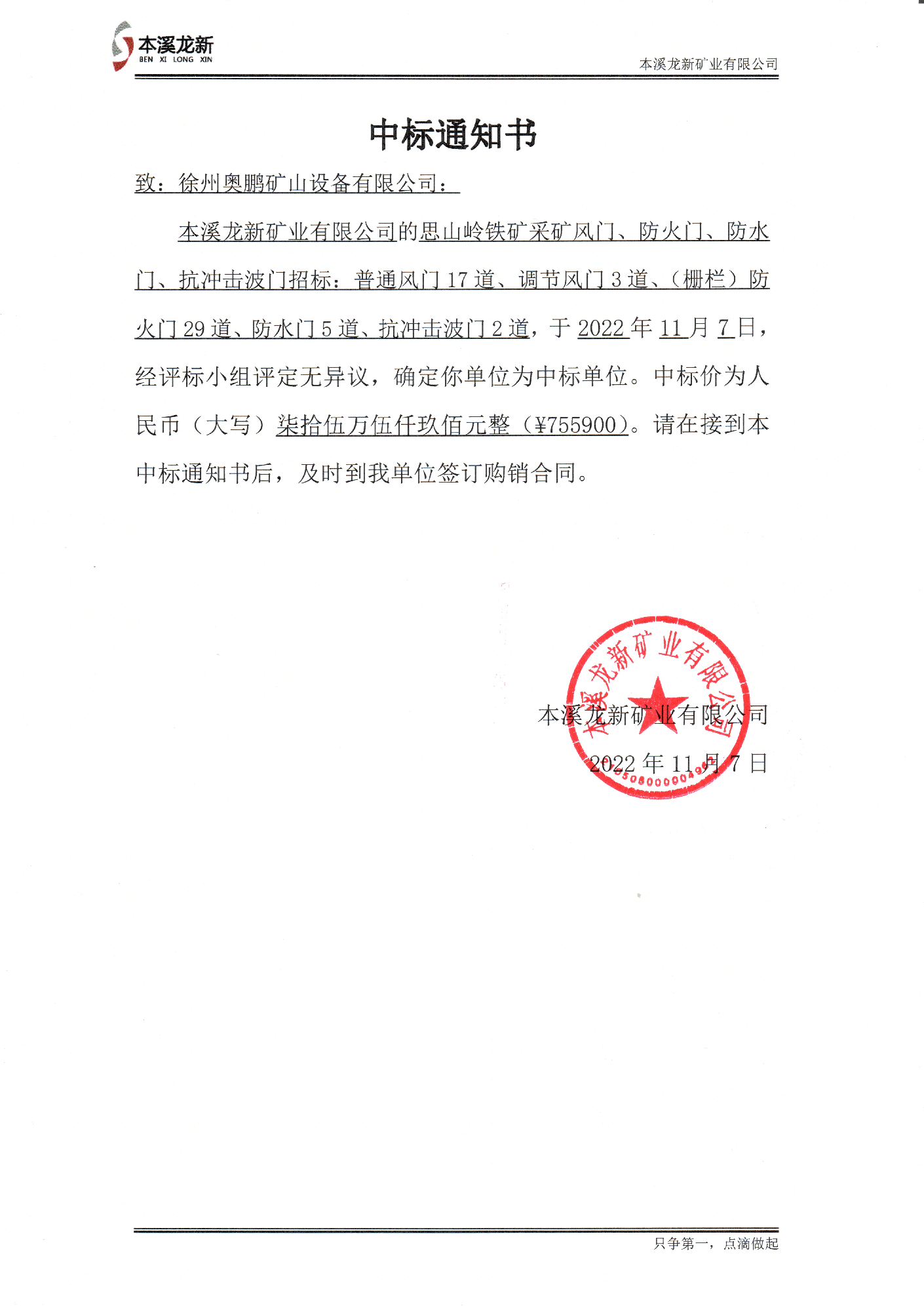 无压风门业绩
