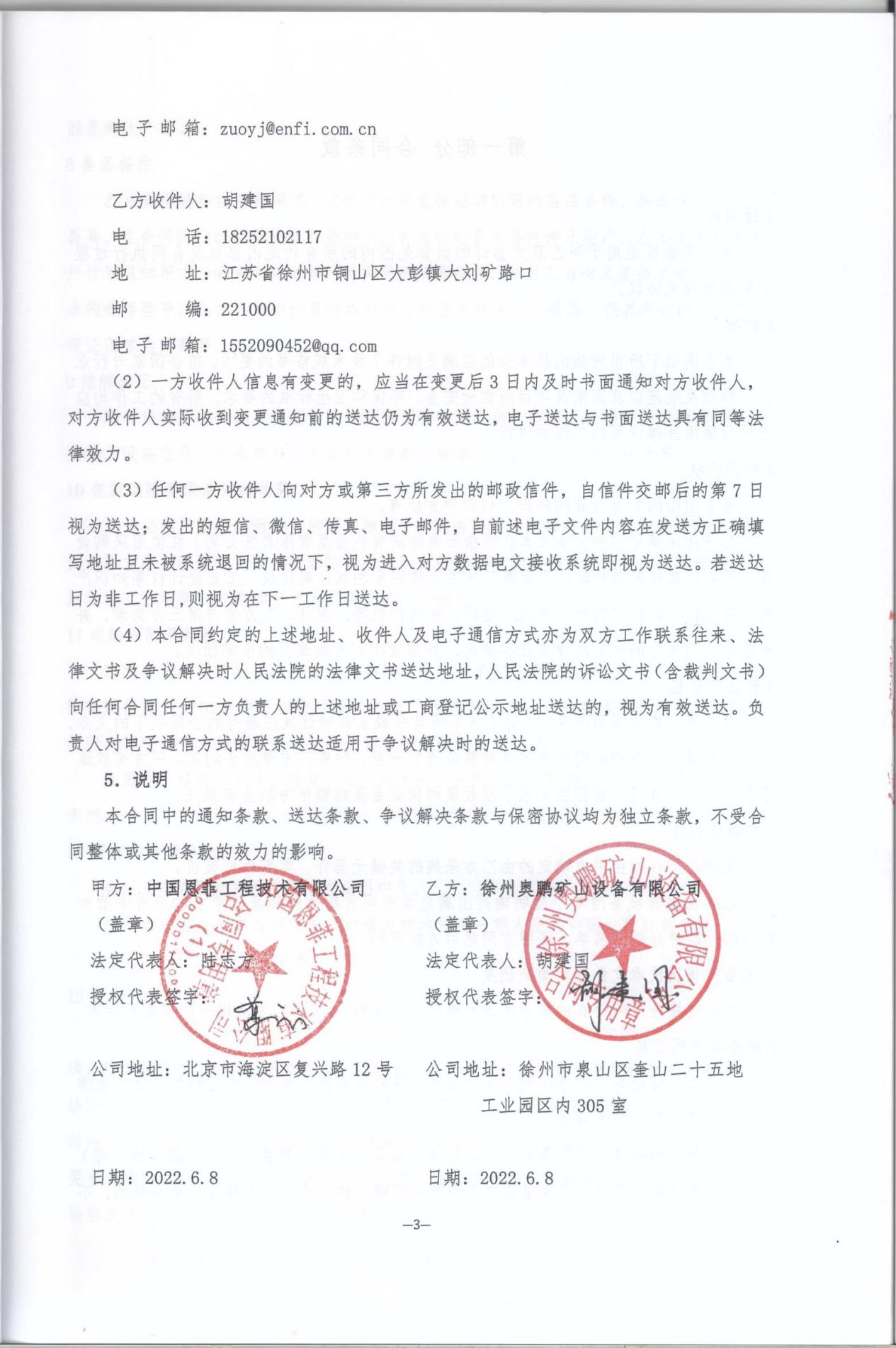 无压风门合同